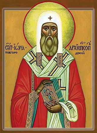 Святой Иона, архиепископ Новгородский