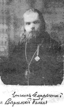Пимен, епископ Семиреченский и Верненский